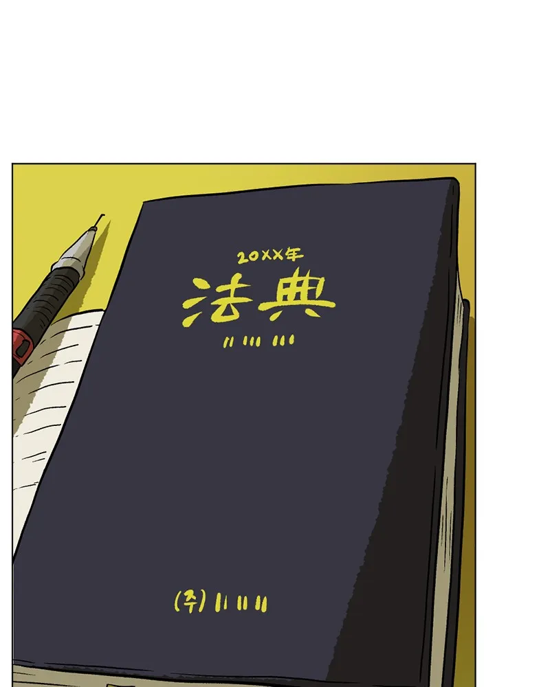 Read A Mark Against Thee chapter 5 image 64 on Lezhin