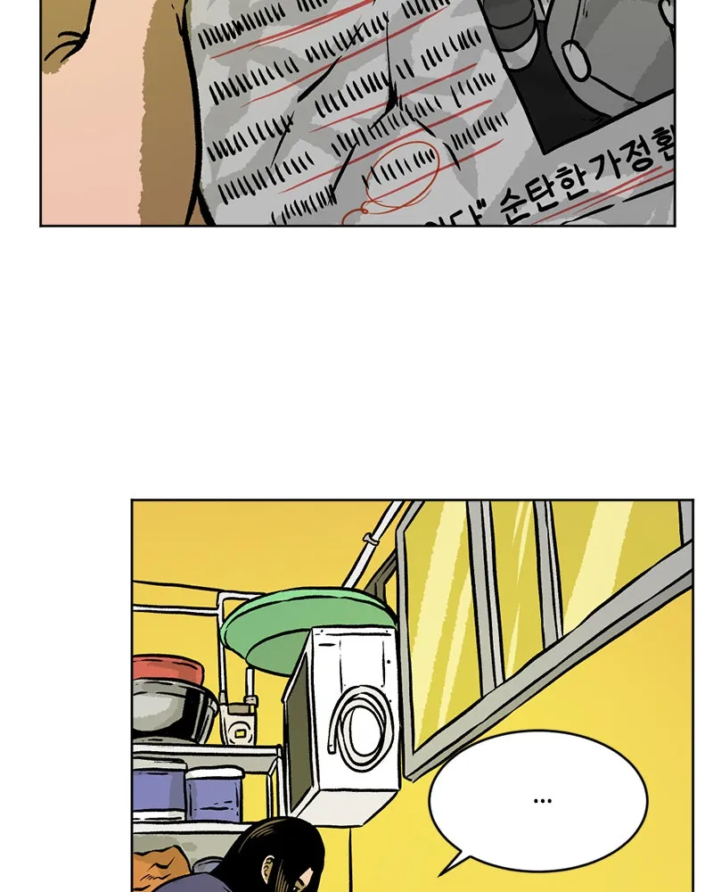 Read A Mark Against Thee chapter 5 image 84 on Lezhin