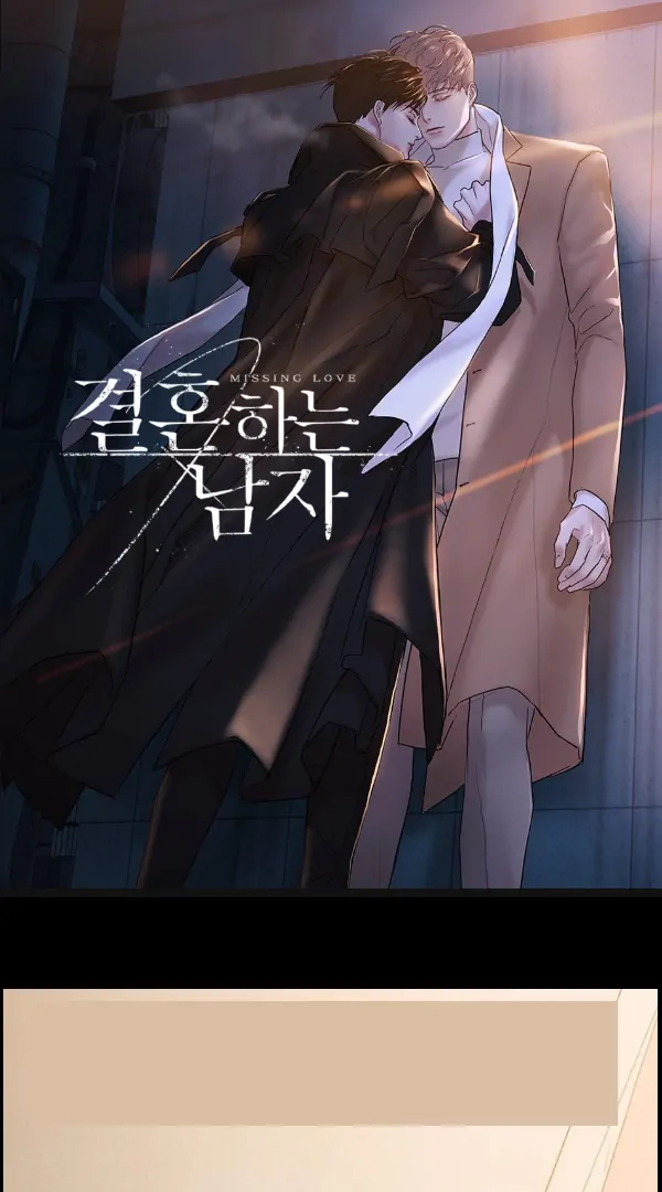 Read A Married Man chapter 71 image 2 on Lezhin