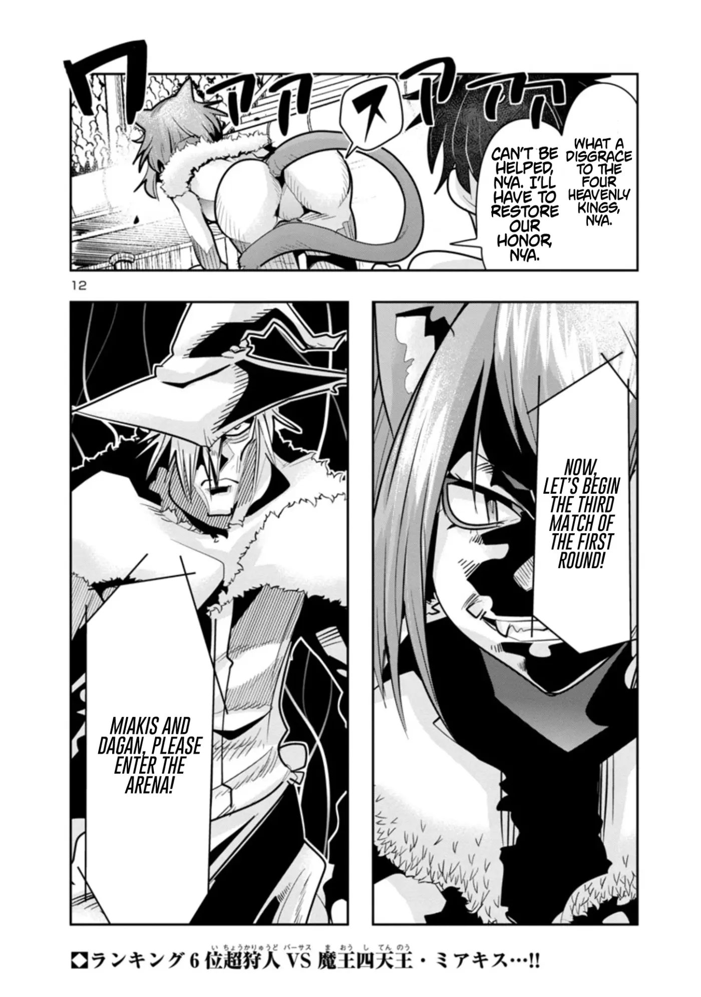 Read A Master with No Talent chapter 10.1 image 11 on Lezhin