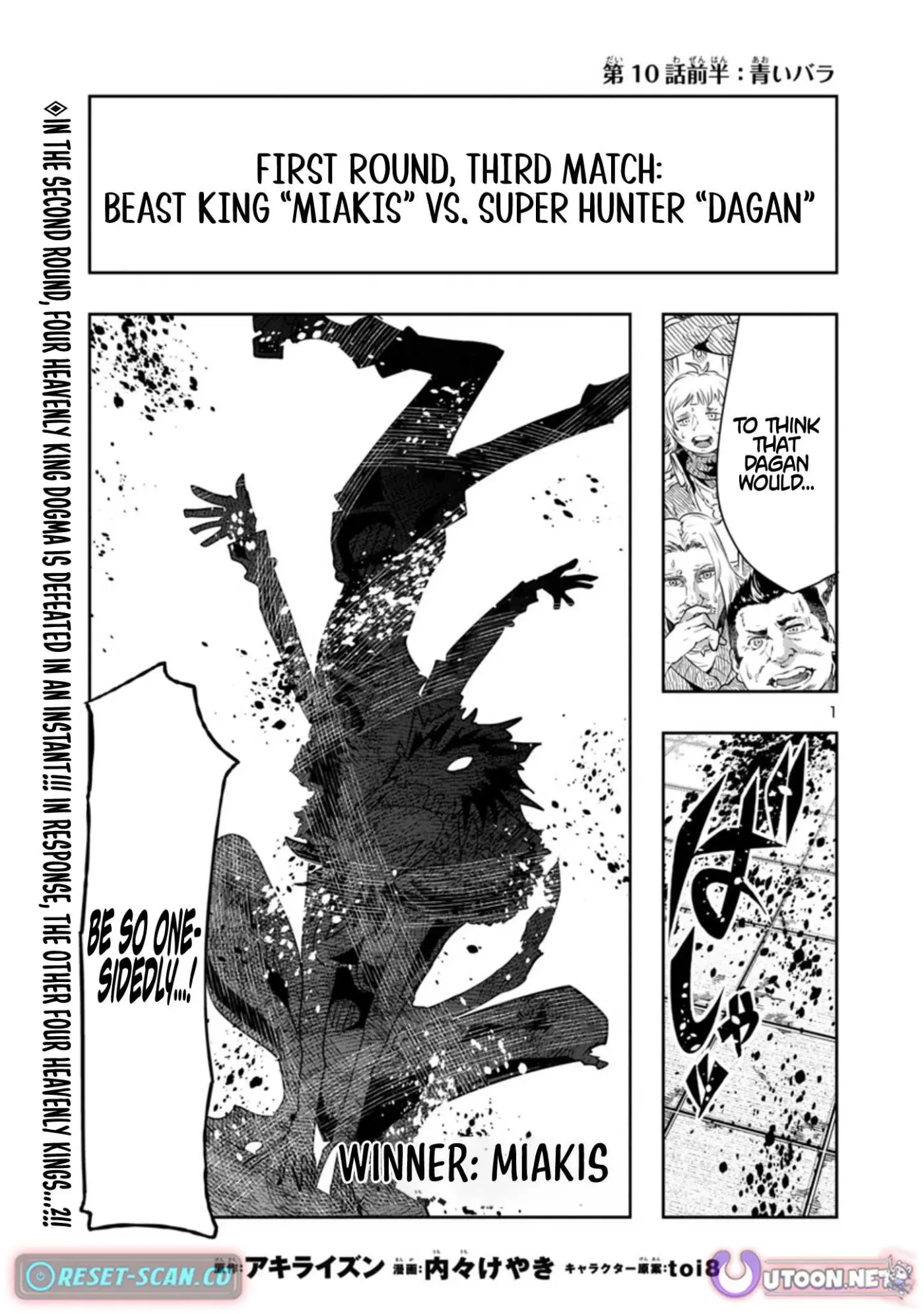 Read A Master with No Talent chapter 10.1 image 12 on Lezhin