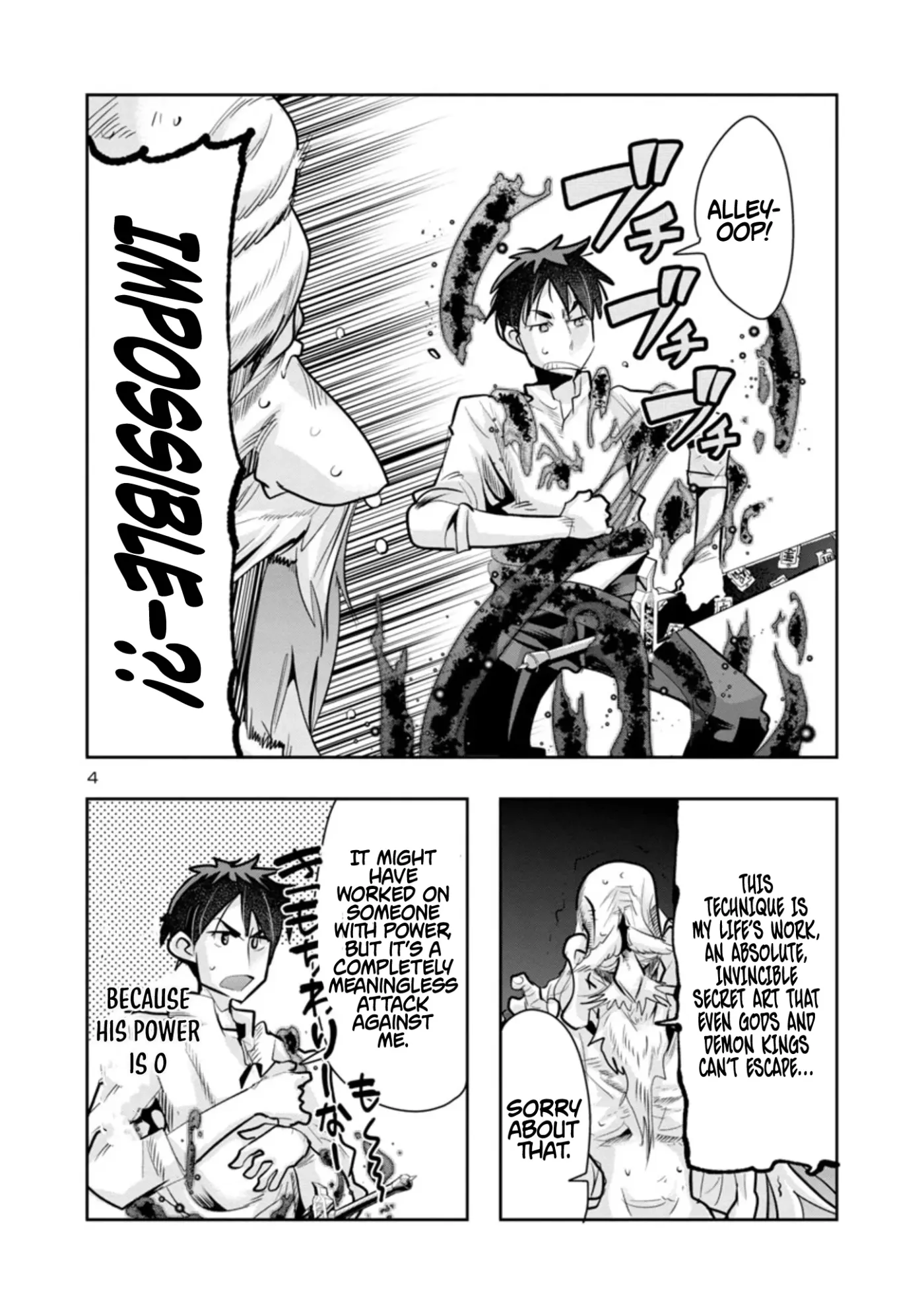 Read A Master with No Talent chapter 10.1 image 3 on Lezhin