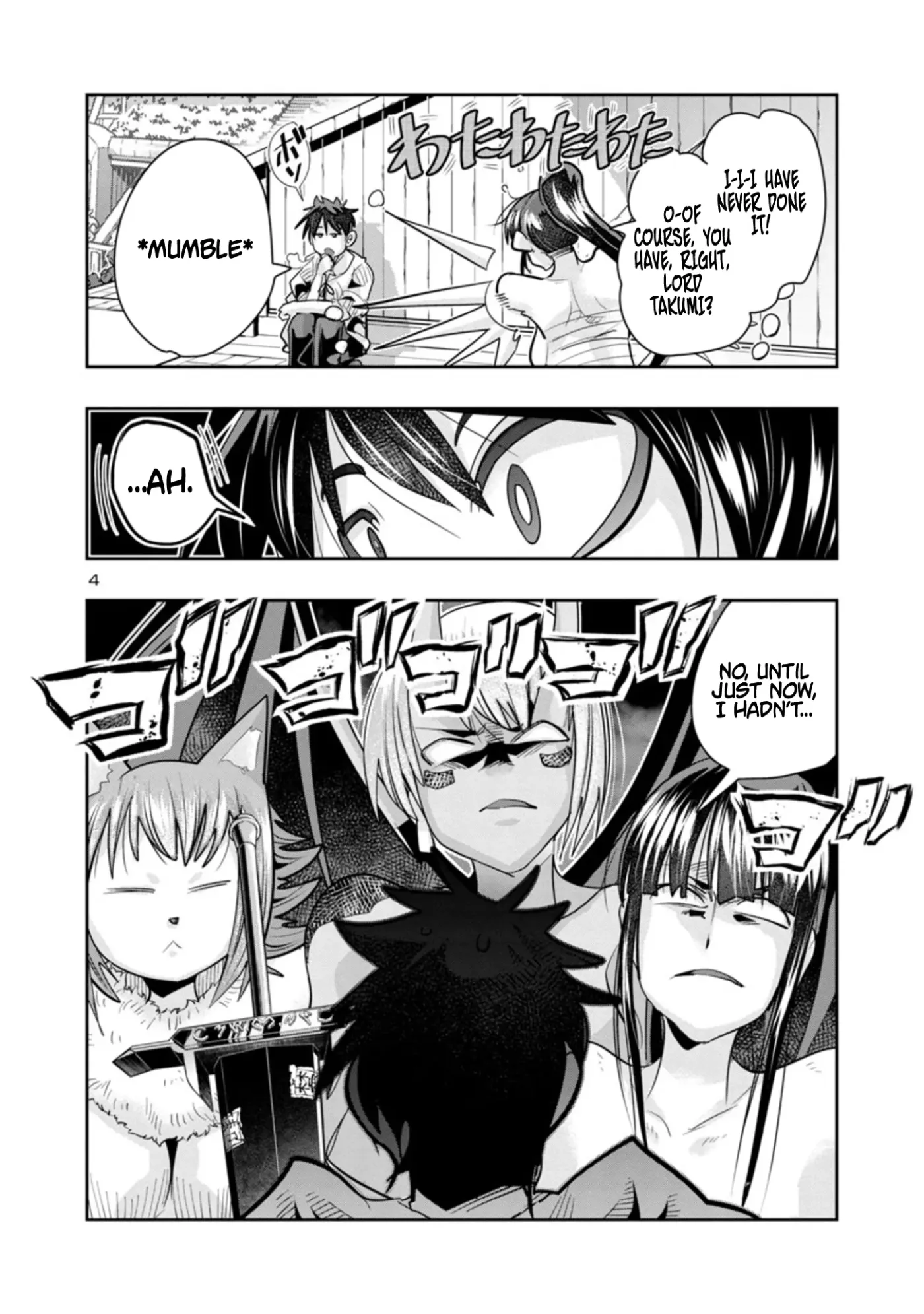 Read A Master with No Talent chapter 10.2 image 3 on Lezhin