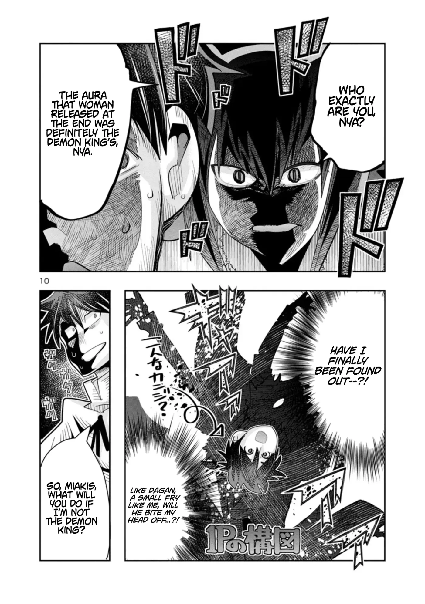 Read A Master with No Talent chapter 10.2 image 9 on Lezhin