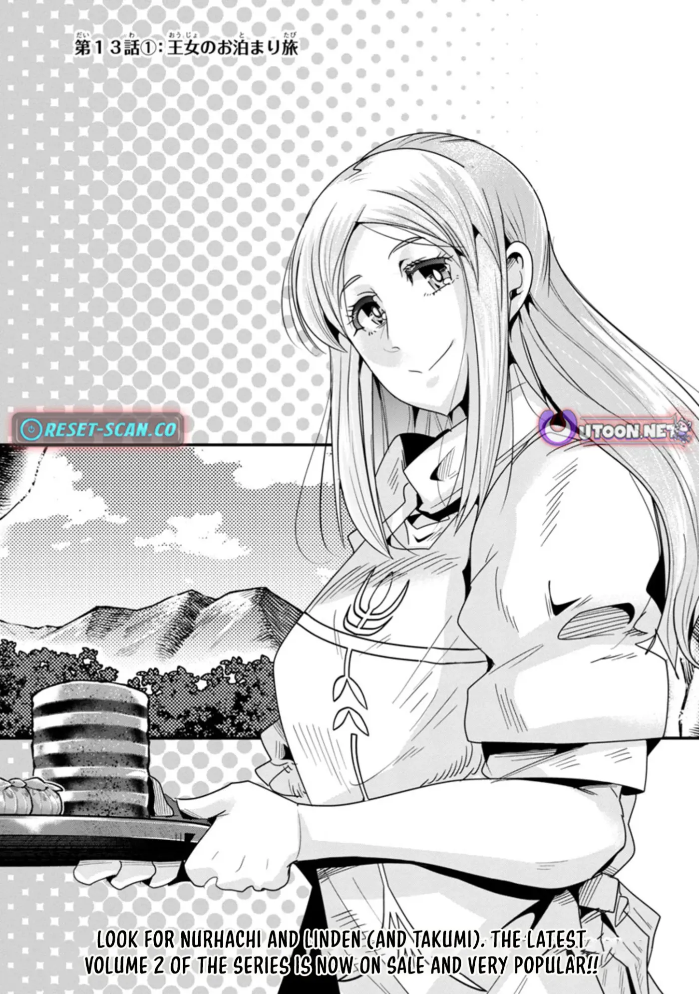 Read A Master with No Talent chapter 13.1 image 3 on Lezhin