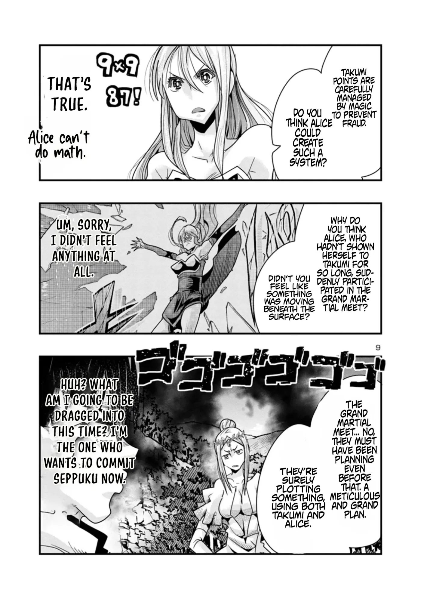 Read A Master with No Talent chapter 13.1 image 8 on Lezhin