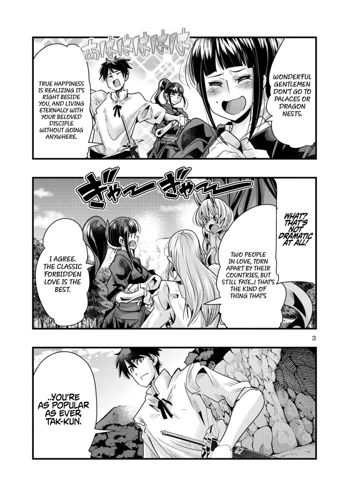 Read A Master with No Talent chapter 15.1 image 2 on Lezhin