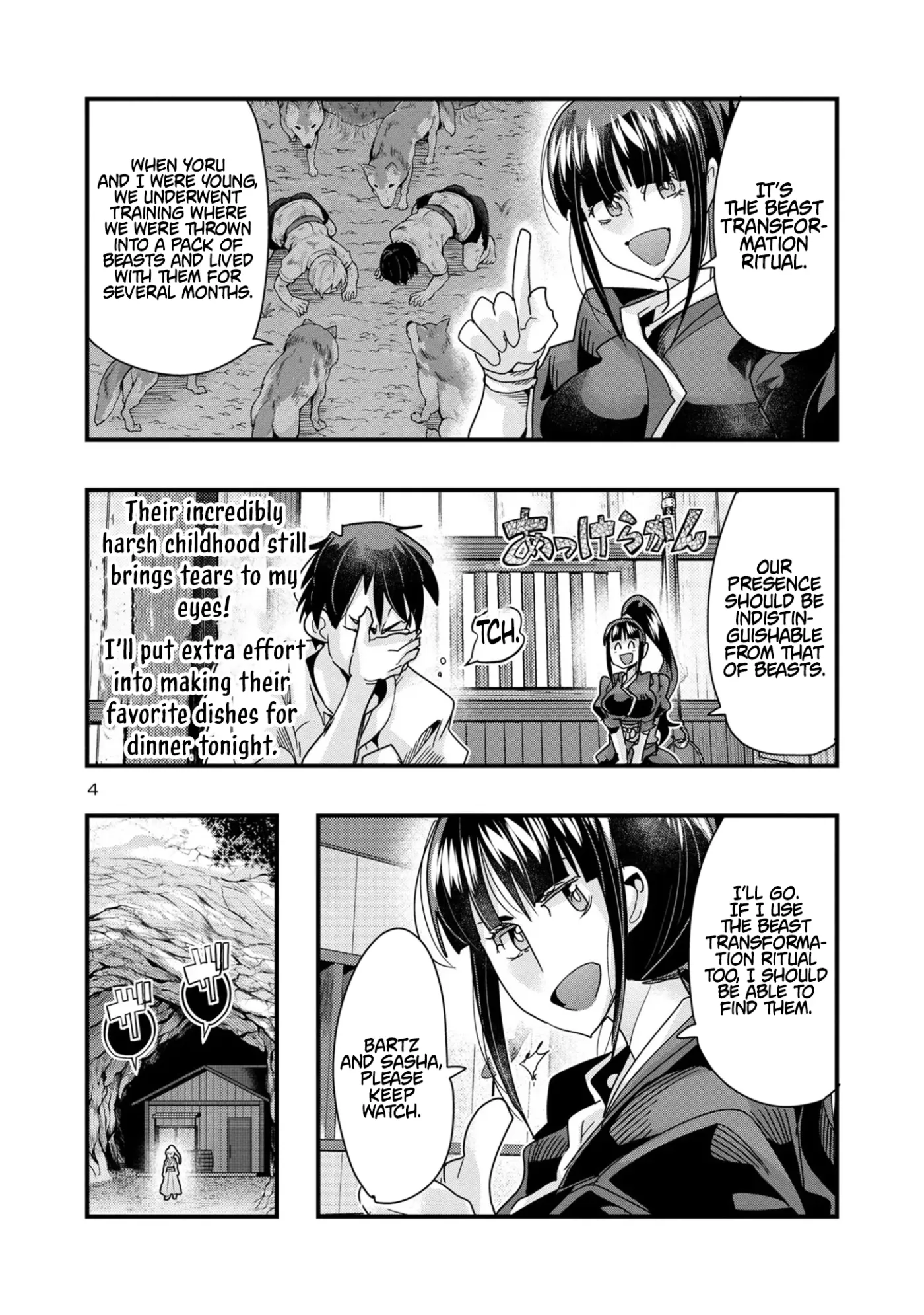 Read A Master with No Talent chapter 16.1 image 3 on Lezhin