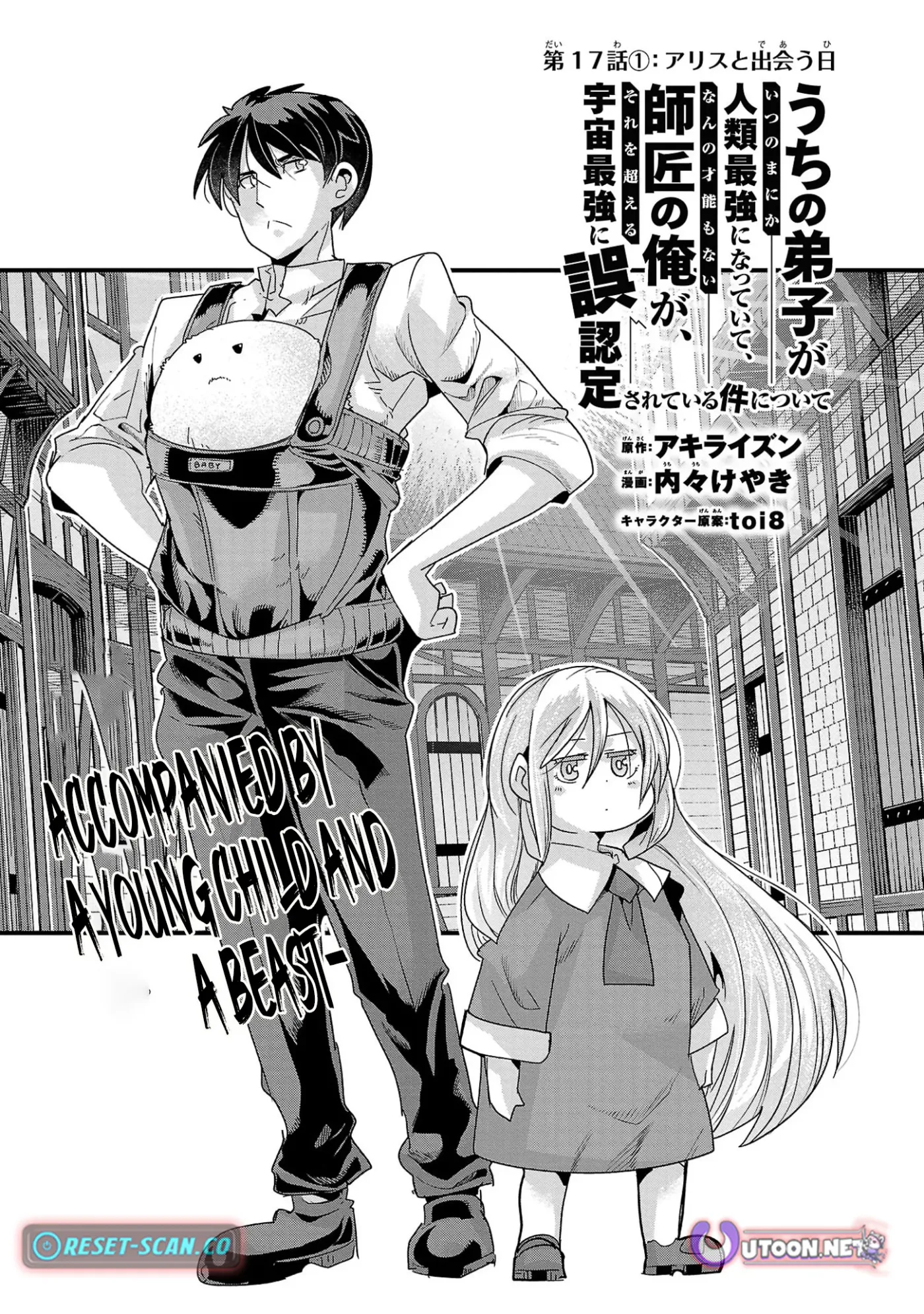 Read A Master with No Talent chapter 17.1 image 4 on Lezhin