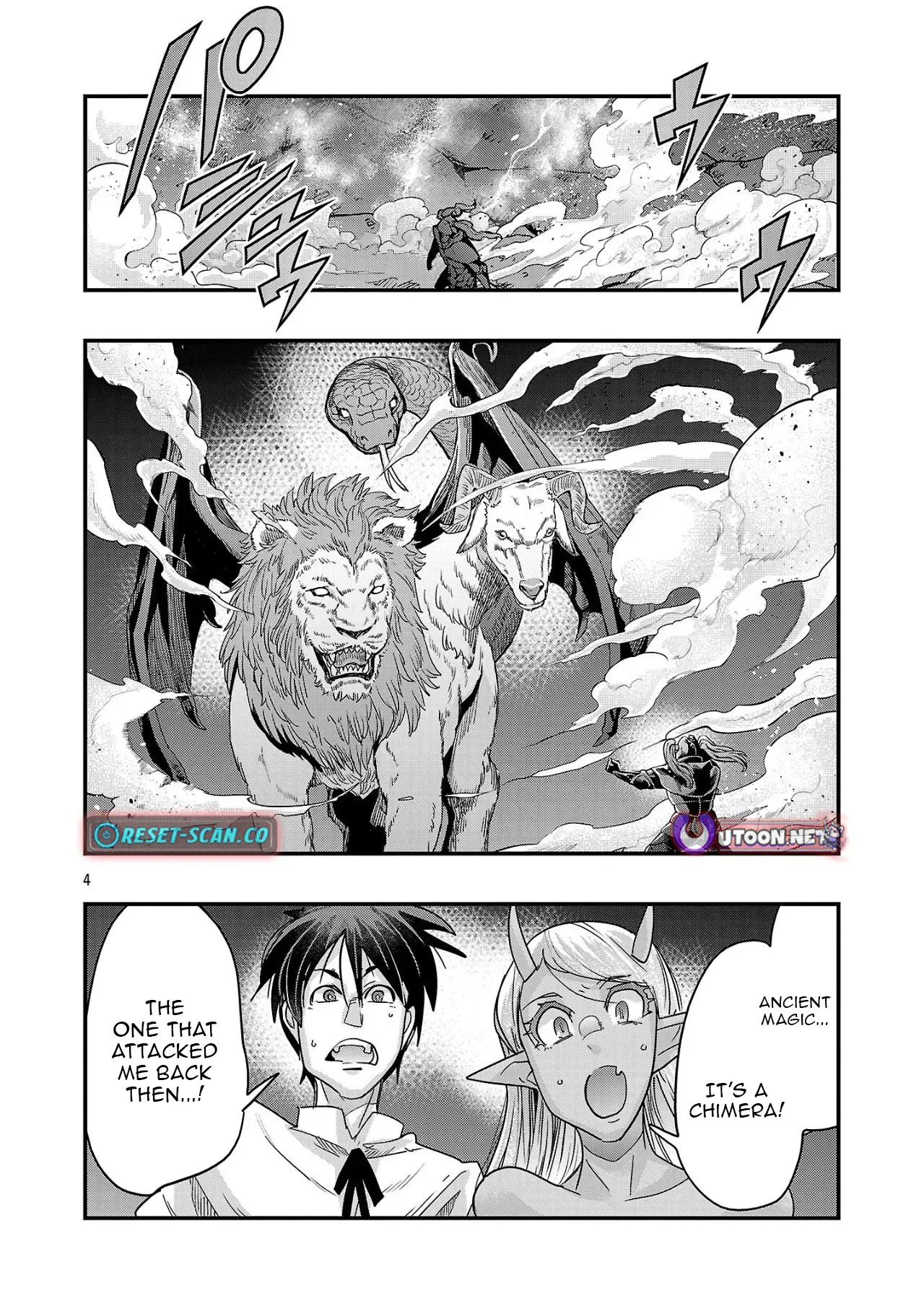 Read A Master with No Talent chapter 17.3 image 3 on Lezhin