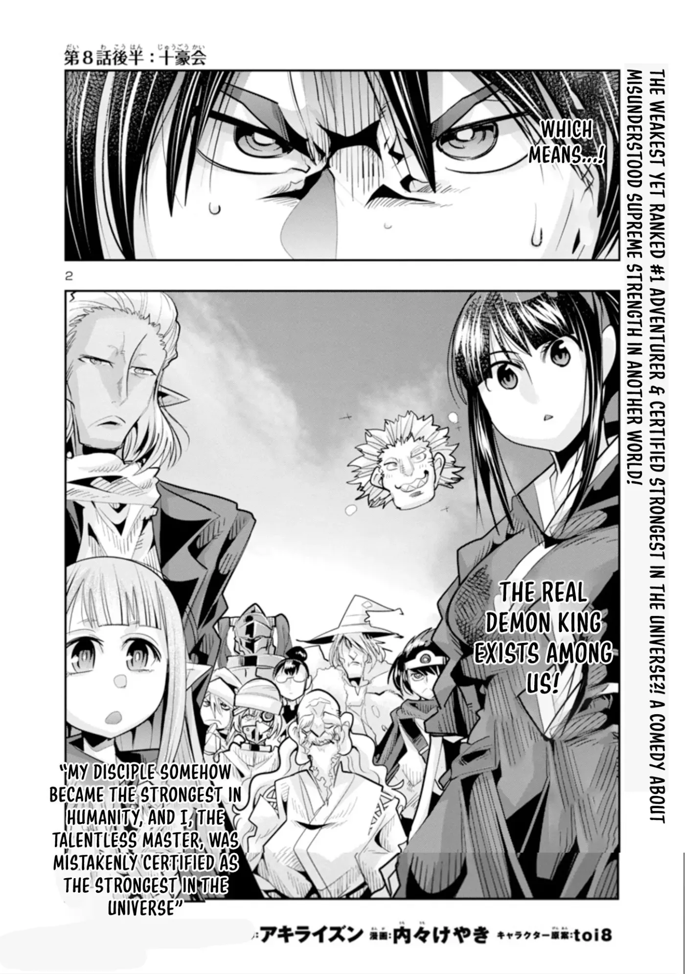 Read A Master with No Talent chapter 8.2 image 1 on Lezhin