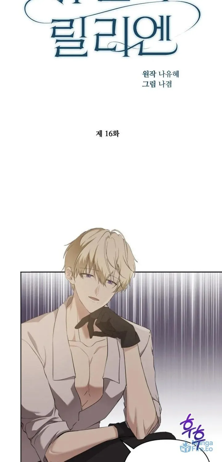 Read A Match Made In Mana chapter 16 image 11 on Lezhin
