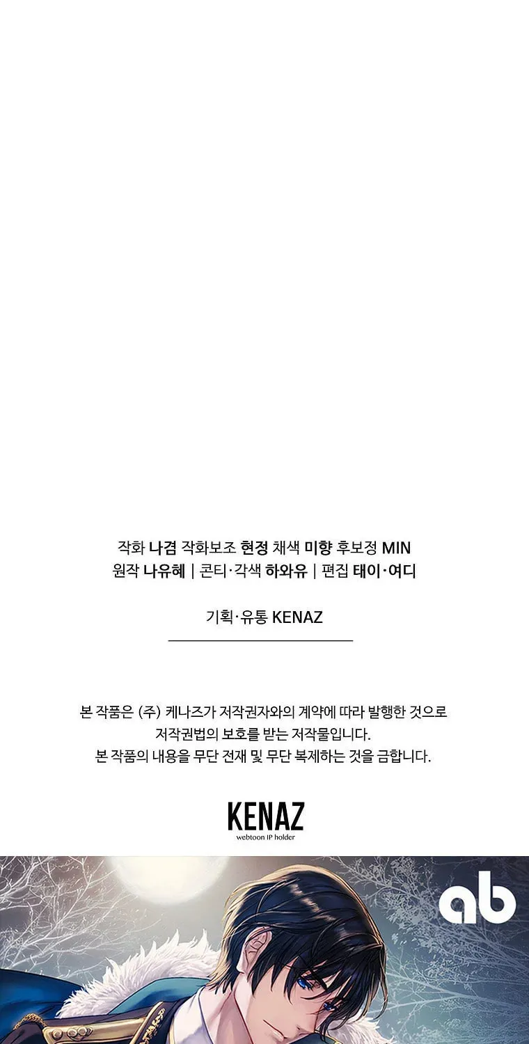 Read A Match Made In Mana chapter 40 image 91 on Lezhin