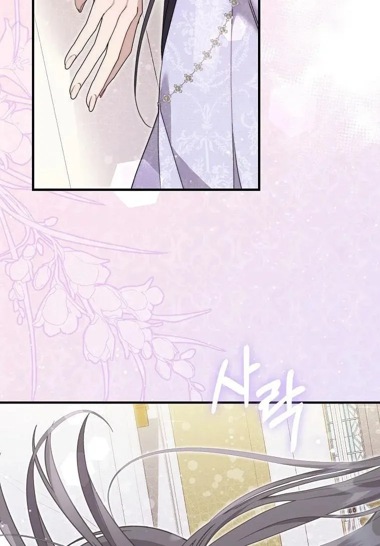 Read A Match Made In Mana chapter 42 image 26 on Lezhin