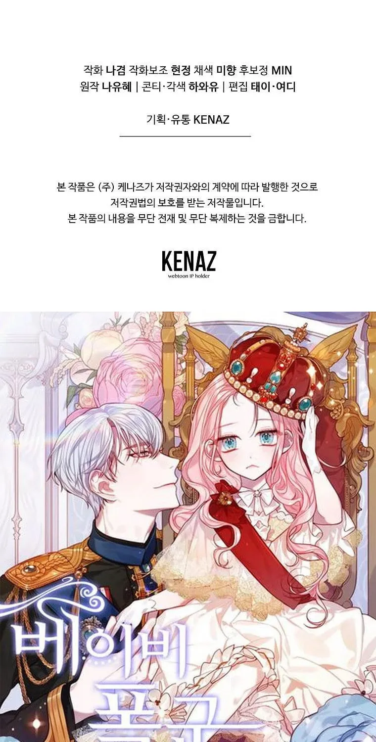 Read A Match Made In Mana chapter 42 image 85 on Lezhin
