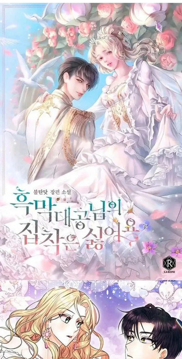 Read A Match Made In Mana chapter 44 image 101 on Lezhin