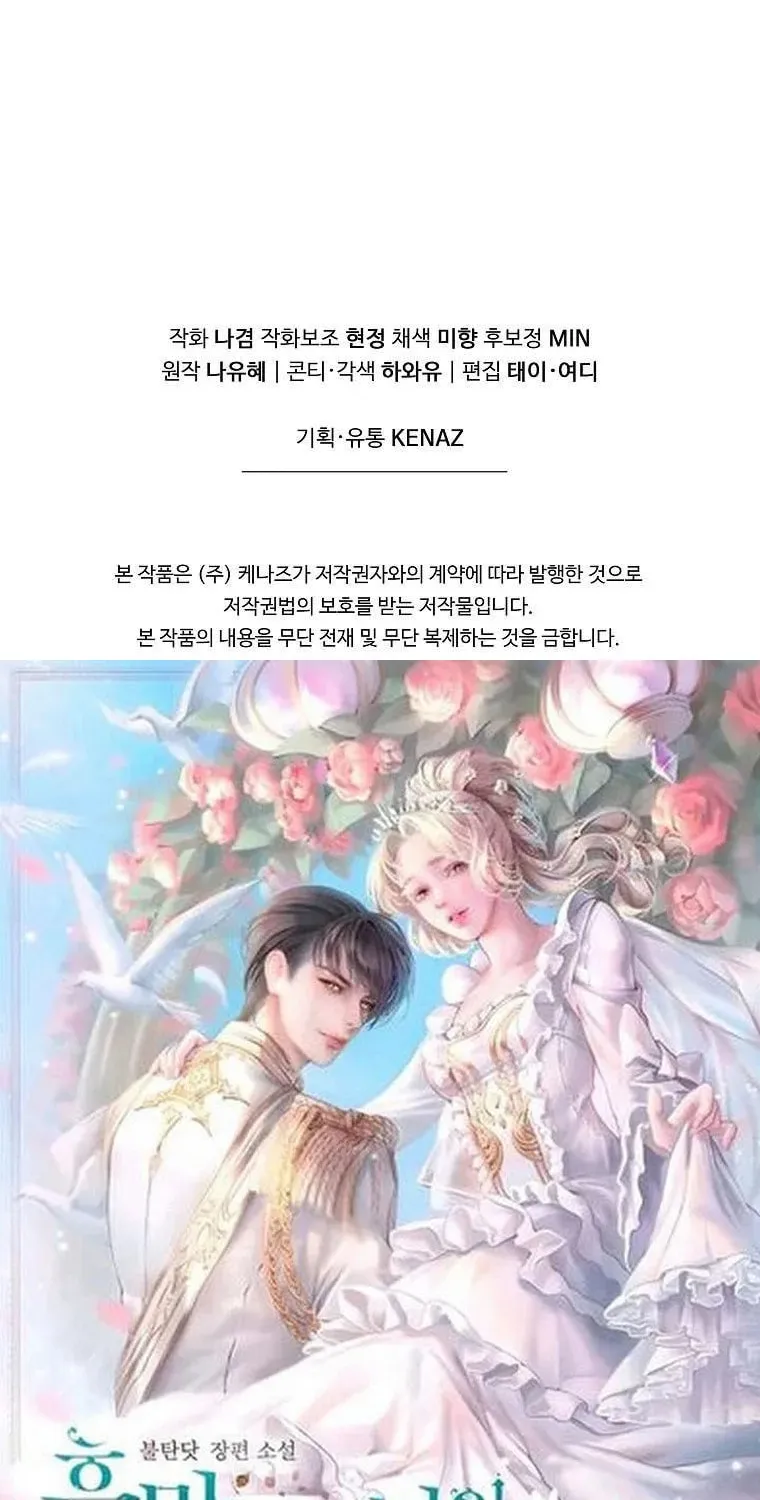 Read A Match Made In Mana chapter 45 image 101 on Lezhin