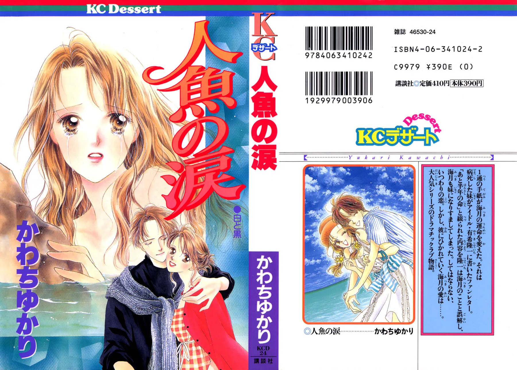 Read A Mermaid