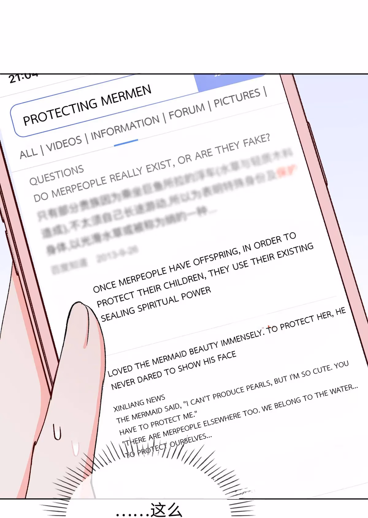 Read A Merman