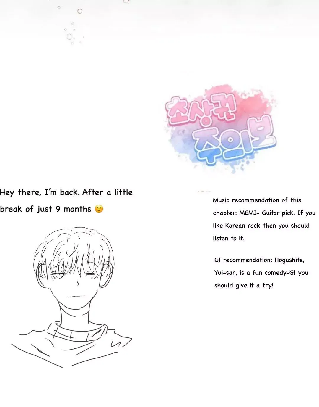 Read A Model Advisory chapter 13 image 56 on Lezhin