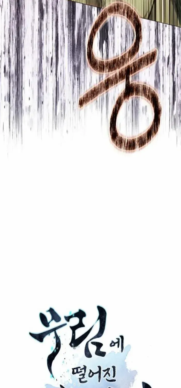 A Modern Man Who Got Transmigrated Into the Murim World Chapter 105 page 5 - 