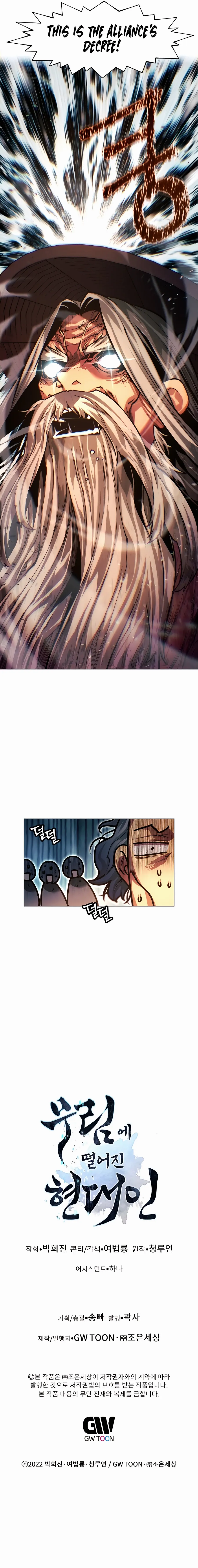 A Modern Man Who Got Transmigrated Into the Murim World Chapter 107.1 page 20 - 
