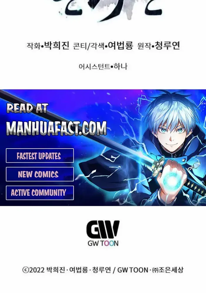 A Modern Man Who Got Transmigrated Into the Murim World Chapter 107 page 142 - 