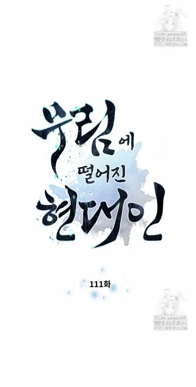 A Modern Man Who Got Transmigrated Into the Murim World Chapter 111 page 6 - 