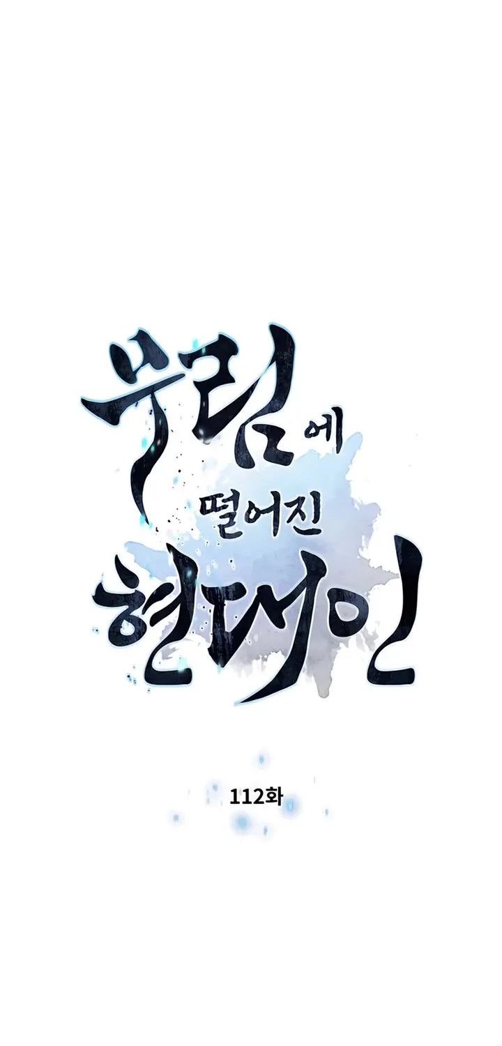 A Modern Man Who Got Transmigrated Into the Murim World Chapter 112 page 8 - 