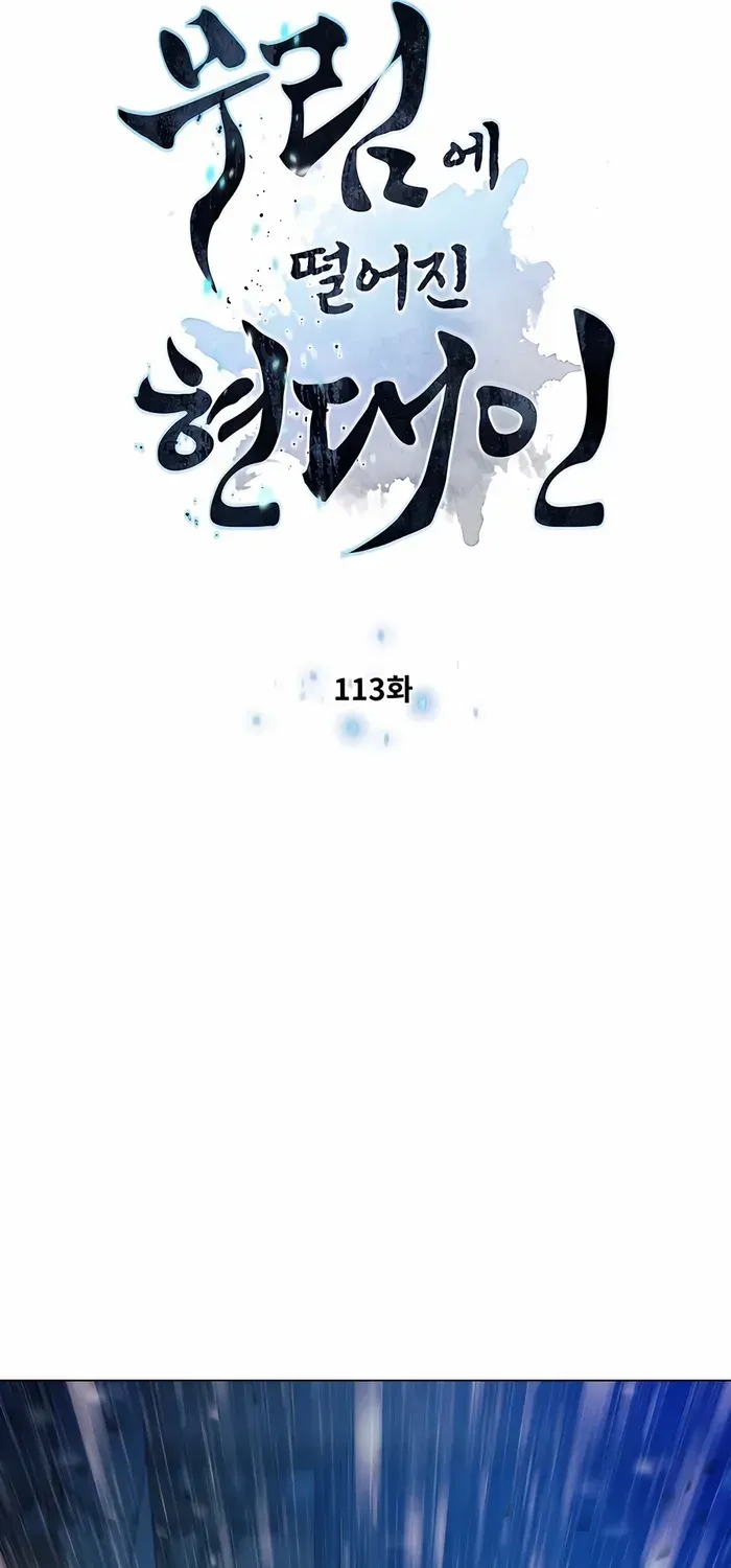A Modern Man Who Got Transmigrated Into the Murim World Chapter 113 page 8 - 