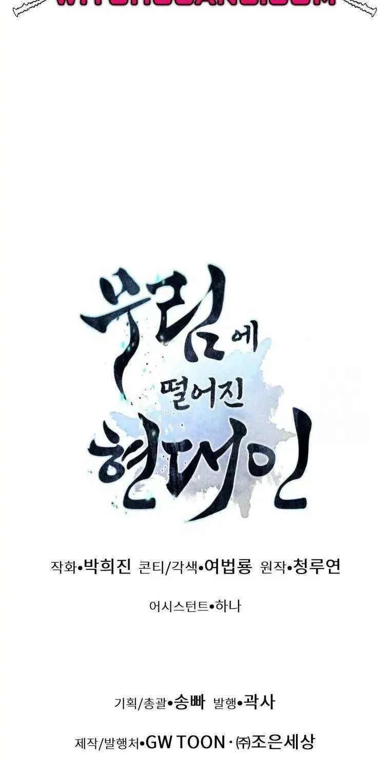 A Modern Man Who Got Transmigrated Into the Murim World Chapter 115 page 145 - 