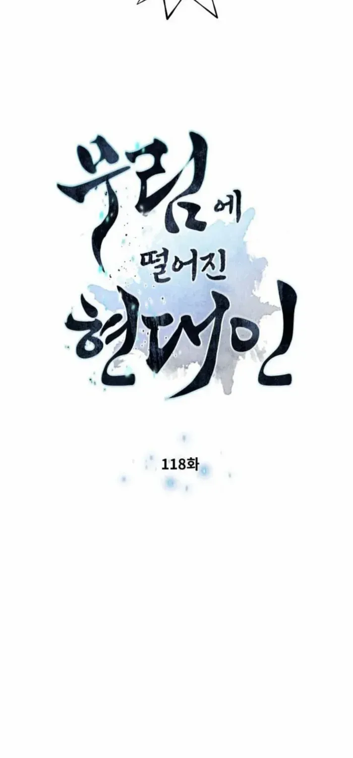A Modern Man Who Got Transmigrated Into the Murim World Chapter 118 page 5 - 