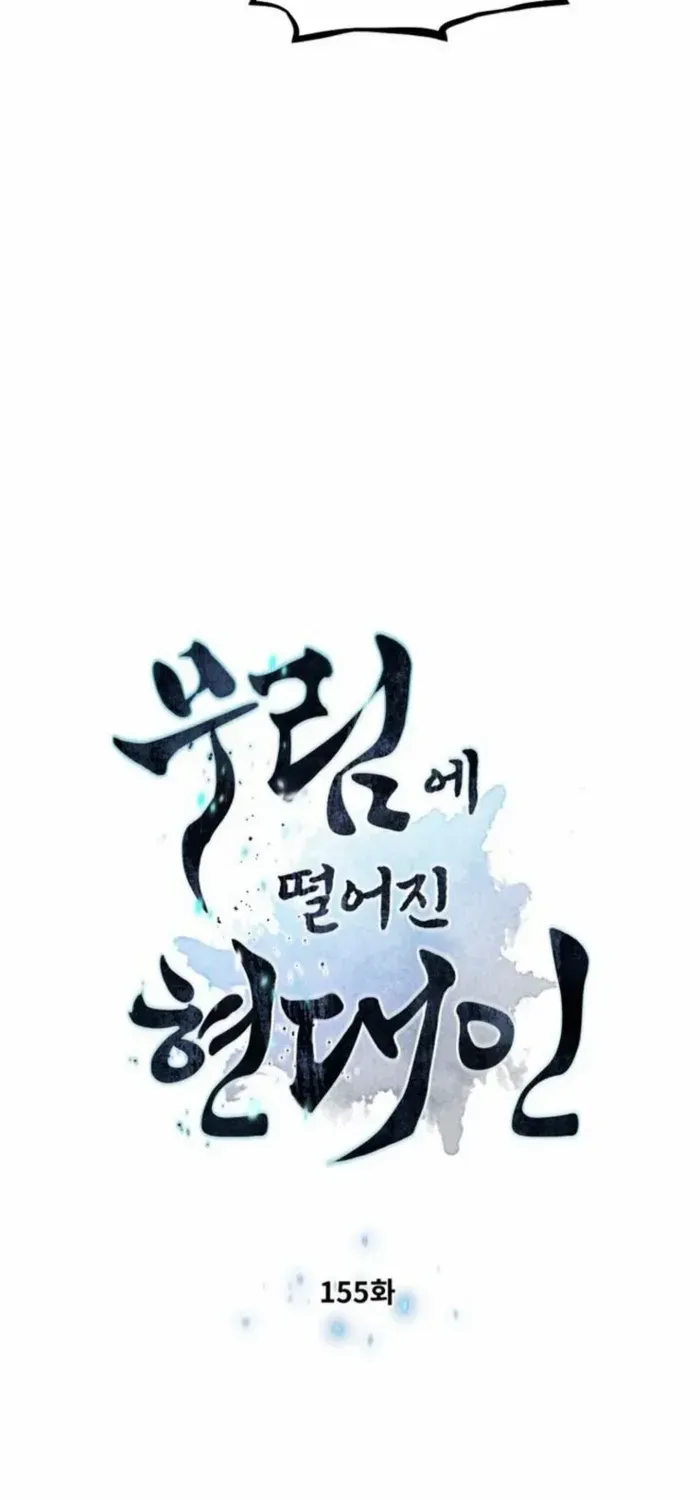 A Modern Man Who Got Transmigrated Into the Murim World Chapter 155 page 7 - 