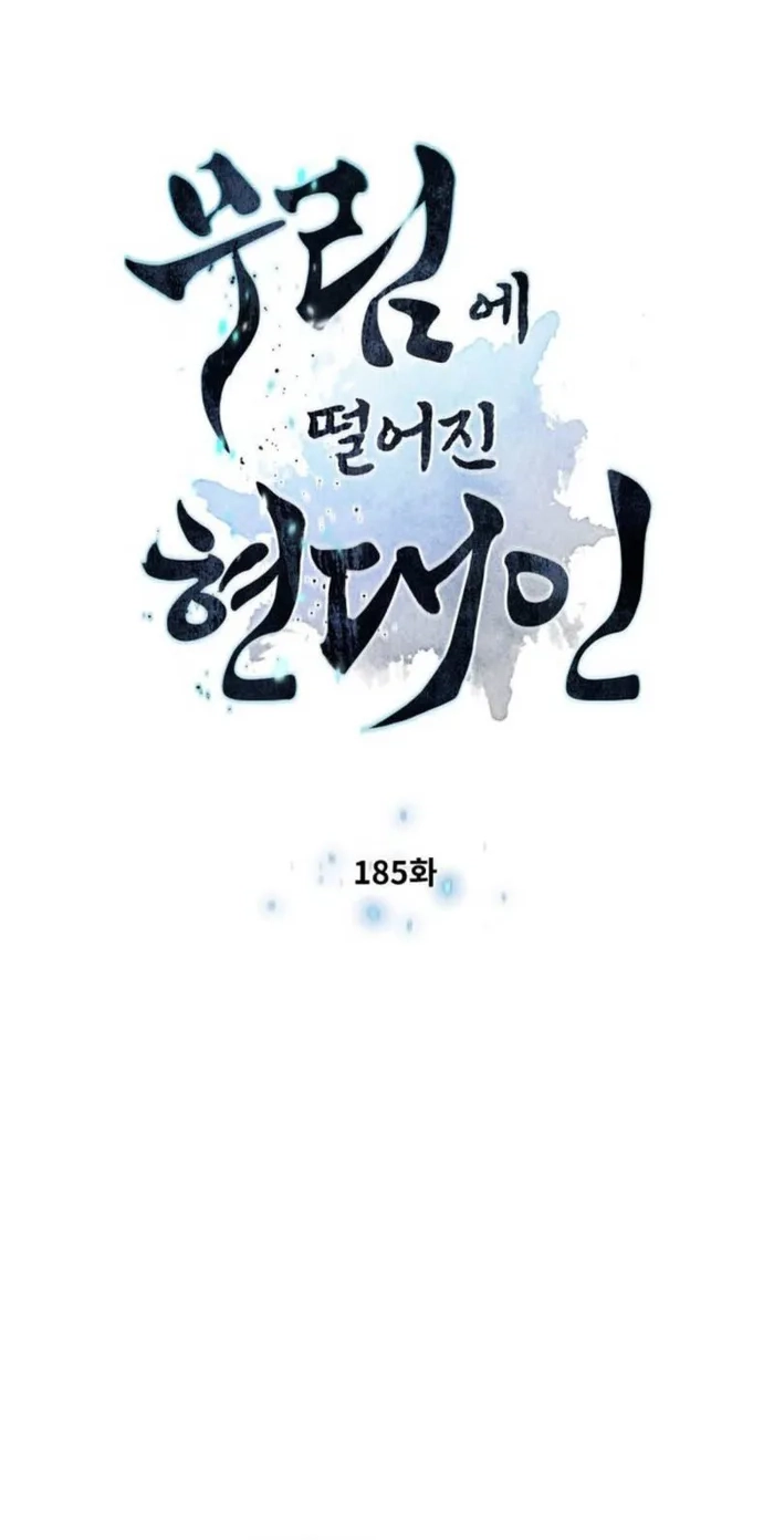 A Modern Man Who Got Transmigrated Into the Murim World Chapter 185 page 5 - 