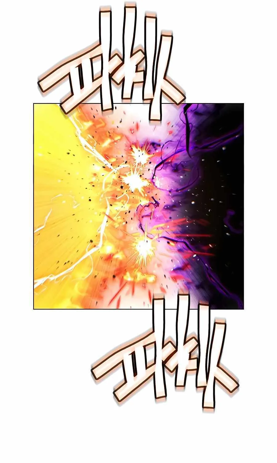 A Modern Man Who Got Transmigrated Into the Murim World Chapter 86 page 76 - 