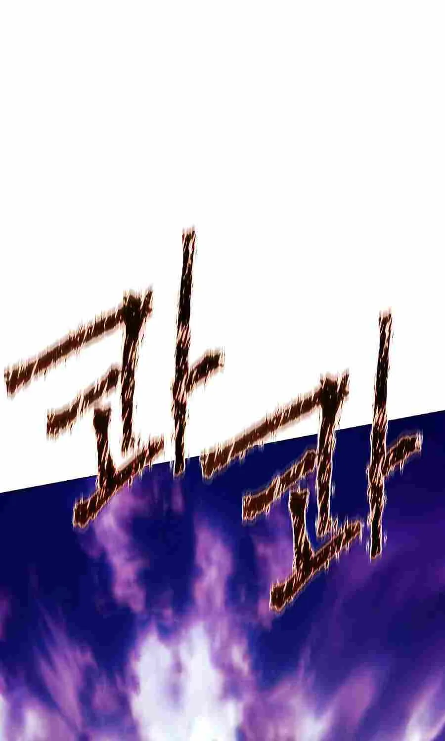 A Modern Man Who Got Transmigrated Into the Murim World Chapter 90 page 59 - 