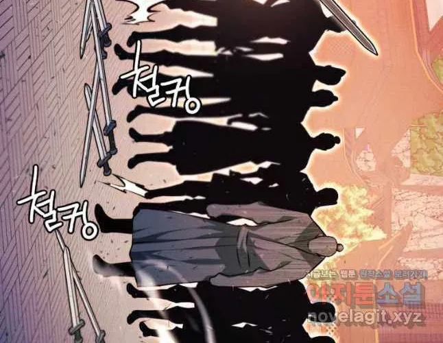 A Modern Man Who Got Transmigrated Into the Murim World Chapter 91 page 138 - 