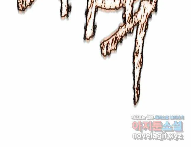 A Modern Man Who Got Transmigrated Into the Murim World Chapter 91 page 153 - 