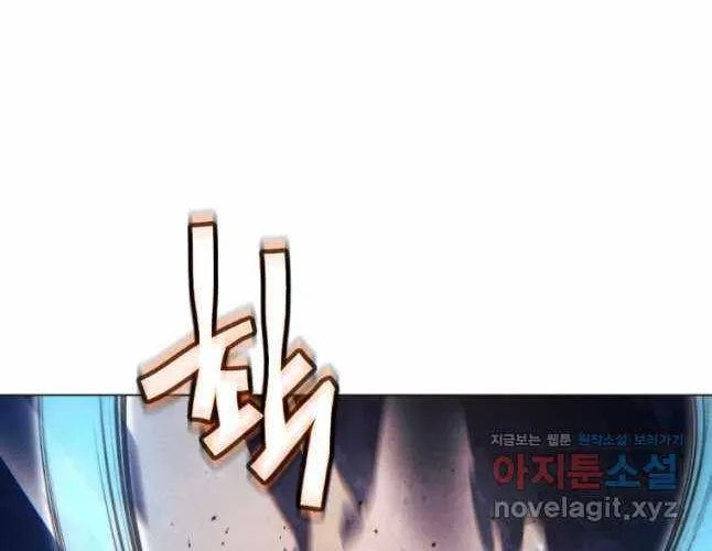 A Modern Man Who Got Transmigrated Into the Murim World Chapter 91 page 87 - 