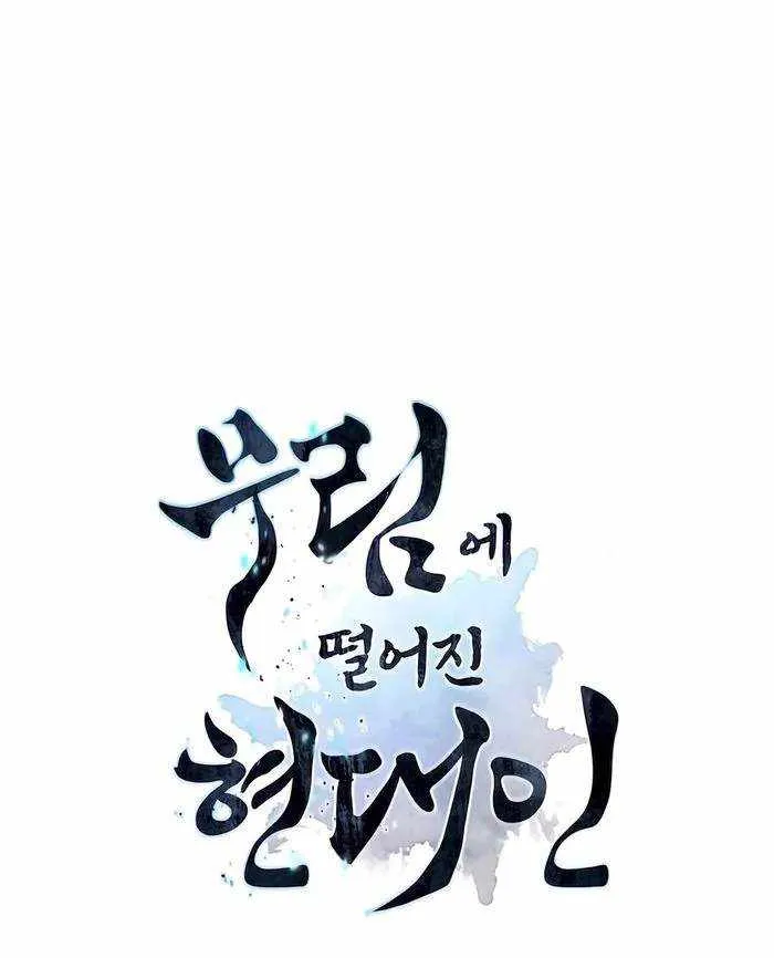 A Modern Man Who Got Transmigrated Into the Murim World Chapter 94 page 139 - 