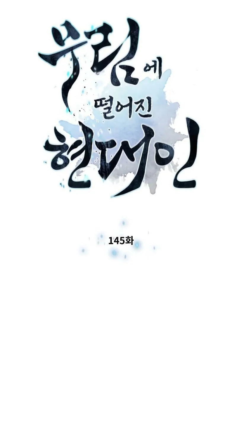 A Modern Man Who Transmigrated Into the Murim World Chapter 145 page 8 - 