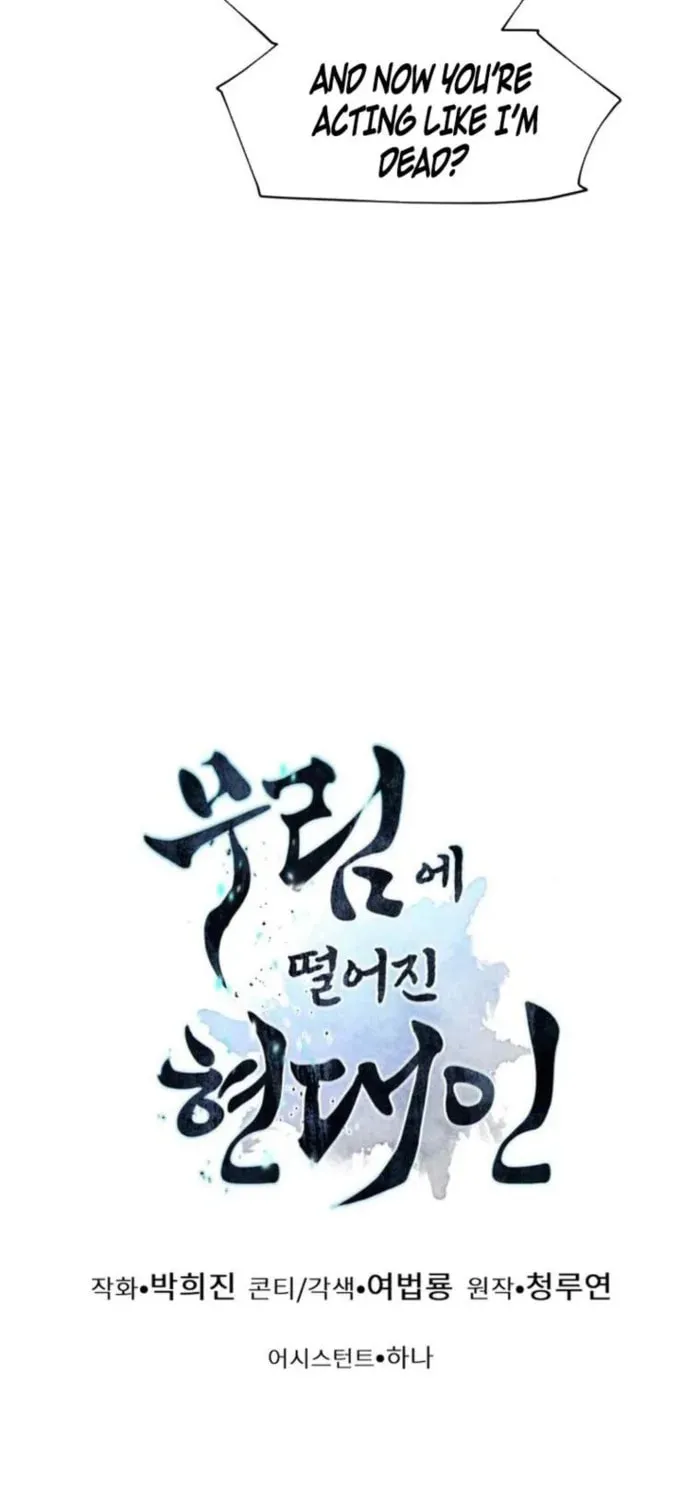 A Modern Man Who Transmigrated Into the Murim World Chapter 155 page 130 - 