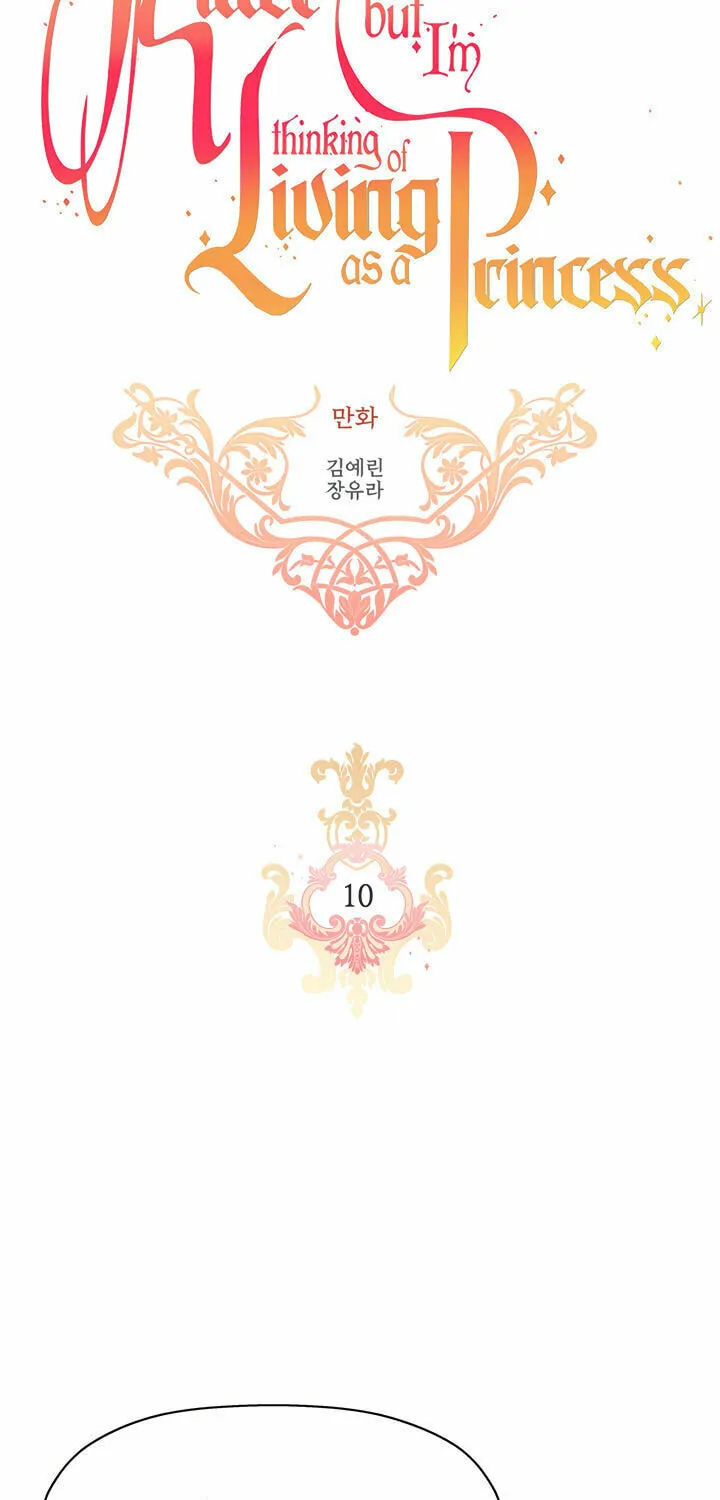 Read A Monster Hunter Becomes a Princess chapter 10 image 4 on Lezhin