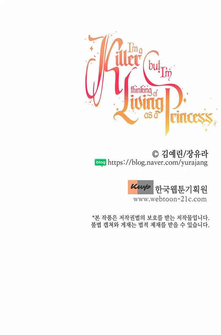 Read A Monster Hunter Becomes a Princess chapter 10 image 72 on Lezhin