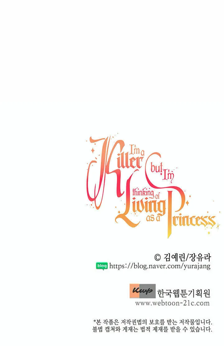 Read A Monster Hunter Becomes a Princess chapter 16 image 55 on Lezhin