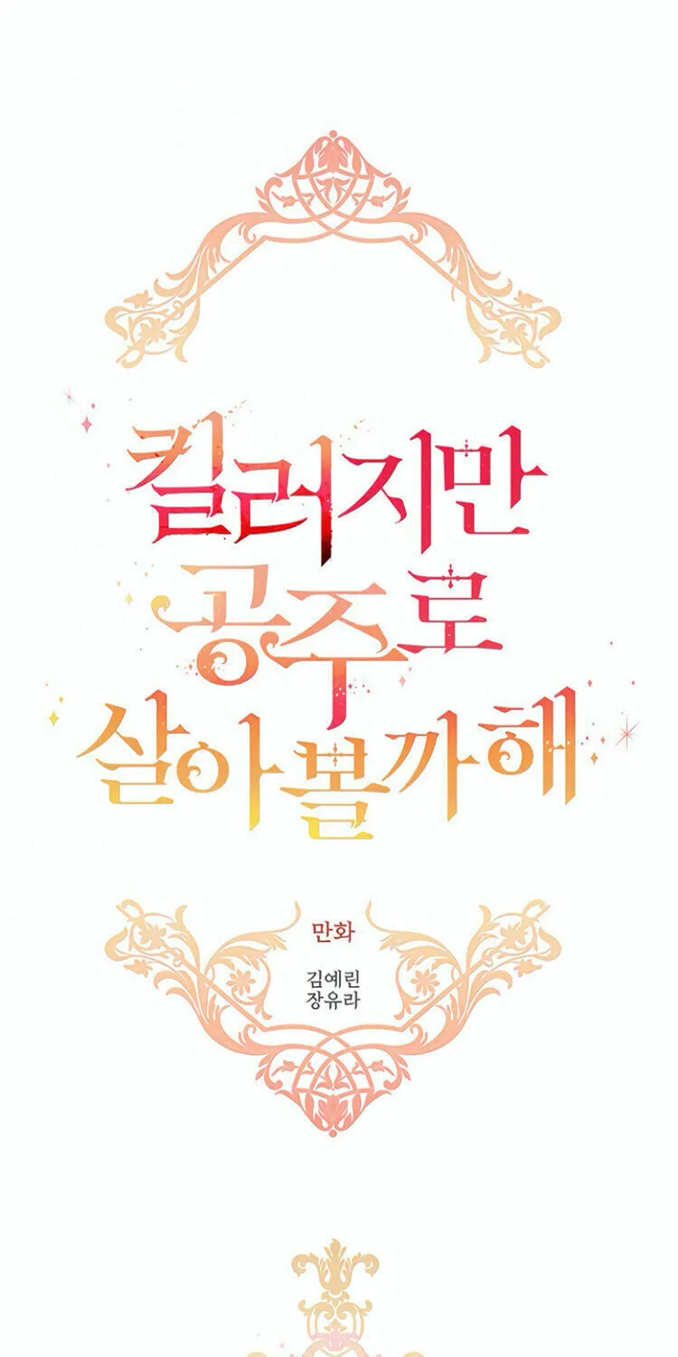 Read A Monster Hunter Becomes a Princess chapter 3 image 1 on Lezhin