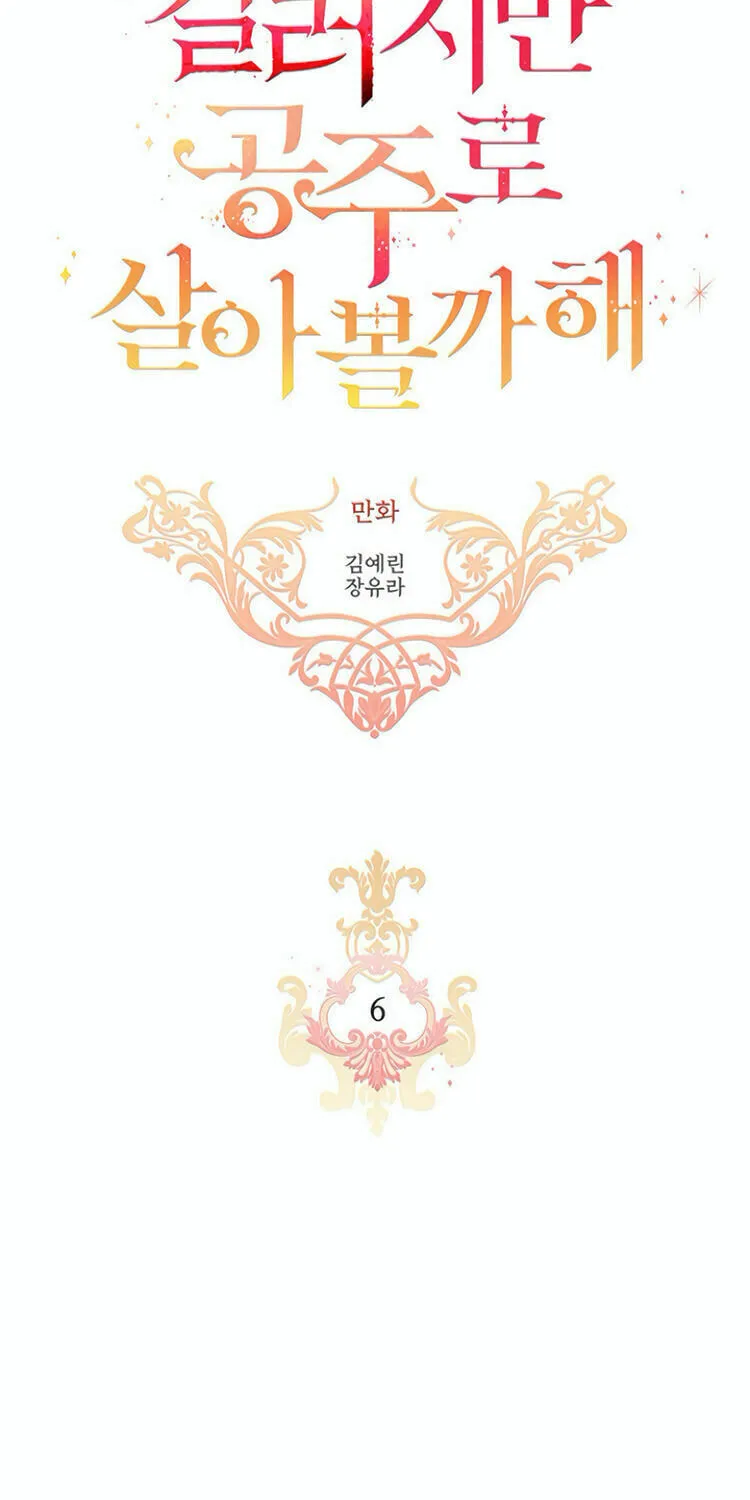 Read A Monster Hunter Becomes a Princess chapter 6 image 4 on Lezhin