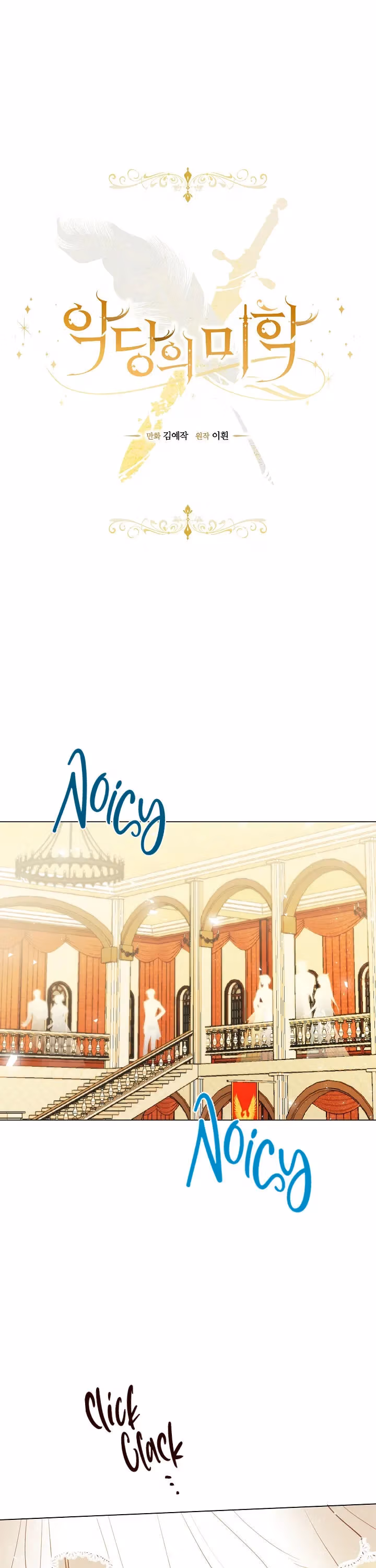 Read A Most Virtuous Villain chapter 10 image 1 on Lezhin