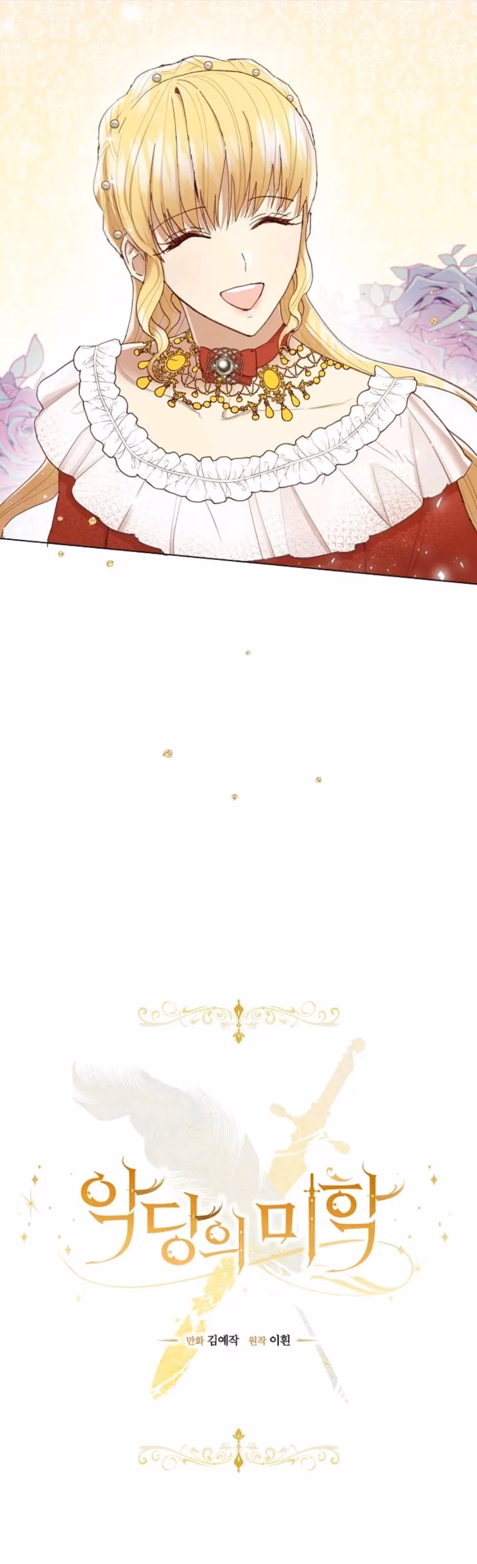 Read A Most Virtuous Villain chapter 14.1 image 3 on Lezhin