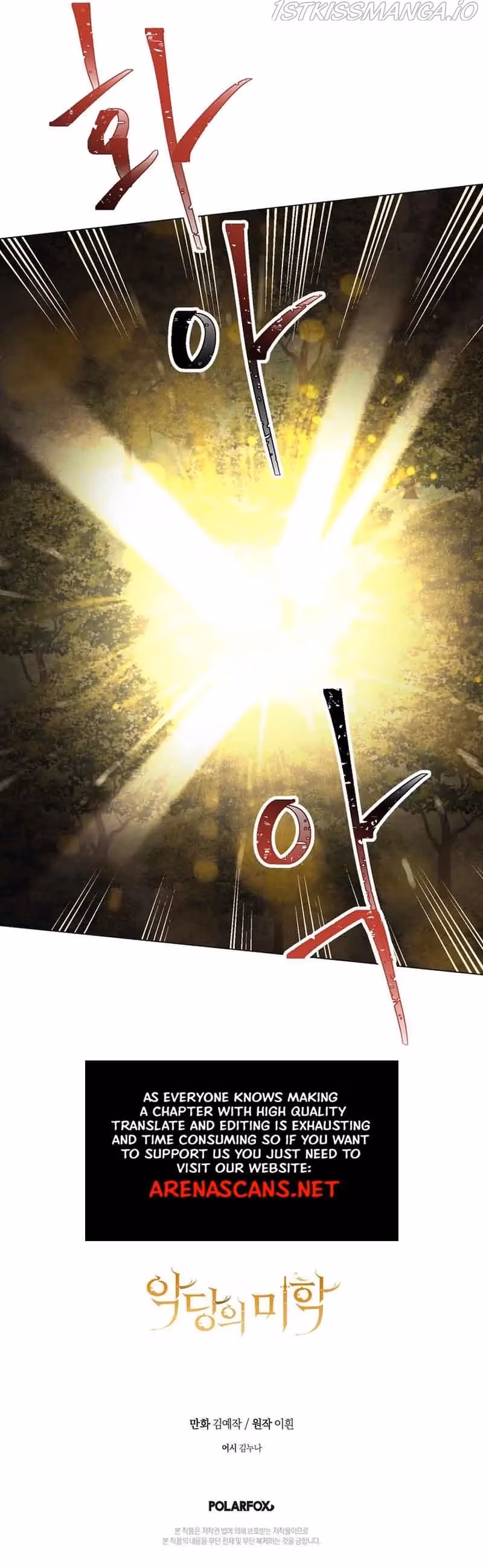 Read A Most Virtuous Villain chapter 51 image 10 on Lezhin